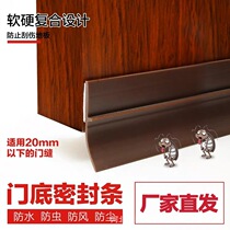 Door bottom door seam seal strip glass door gap bar waterproof self-adhesive door windproof strip bedroom door sound insulation strip