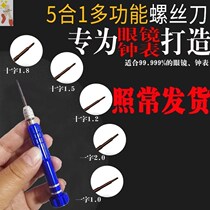 Car repair tool Daquan clock watch screwdriver tool repair car remote control key