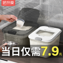 Nafa love rice storage barrel household kitchen sealed insect-proof moisture-proof 15 40 60kg rice box rice flour storage barrel