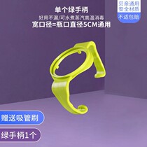 Shellfish pro bottle straw accessories Original Shellfish pro straw accessories Bottle handle Universal cap Duckbill pacifier conversion