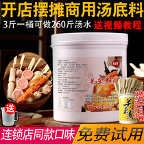 Hangzhou Pinxiang Guan East Cooking Soup Stock Commercial Formula Authentic Flavoring Bag Day Style Convenience Store Strings of Sesame Soup Base Stock Barrel