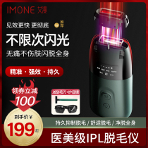 American technology home laser hair removal equipment ladies non-freezing point shaving machine scraper armpit special artifact