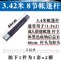 Outdoor tent pole tent bracket tent accessories fiberglass rod single double 3-4 multi-person tent support