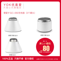 YOK Youxi love electric pedicure grinding head package three