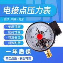 Shanghai famous YXC100 magnetic-assisted electric contact pressure gauge 1 6MPa barometer negative pressure vacuum gauge controller