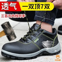 Labor Shoes Steel Board Necroshield Labor shoes steel plate steel plate ladle head anti-stab anti-puncture summer breathable waterproof