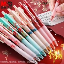 Morning light test special press gel pen good luck KOI students use water pen Chinese style 0 5 quick dry black press type carbon pen college entrance examination bullet water-based Signature Pen ball pen