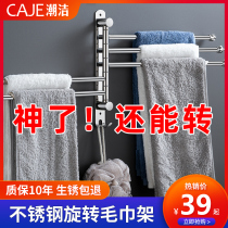 Towel Rack Punch 304 Stainless Steel Toilet Holder Bathroom Rotating Folding Mobile Towel Double Rod
