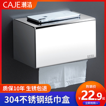 Toilet tissue box free hole 304 stainless steel roll paper holder Toilet toilet let go mobile phone toilet paper holder household