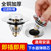 Wash basin leaking plug bounce core sewer pipe wash basin table pool accessories filter press stainless steel