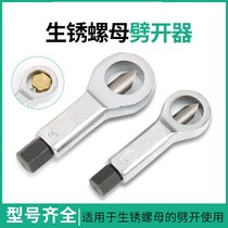  Rusty screw remover Universal nut remover Sliding tooth screwdriver breaking device Splitting impact batch separator