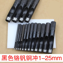 1-50mm Black belt punch belt punch Leather punch Round steel Chrome vanadium steel punch