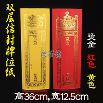 Factory Direct 36*12 5cm Envelope Paper Prayer Buddhist Cards 1000 Cards