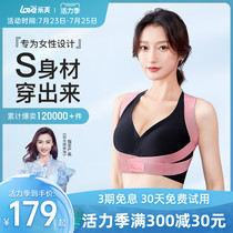 Cecilia Zhang recommended Yuqi with the same Lefu male and female adult invisible posture correction belt to correct the back strap artifact summer