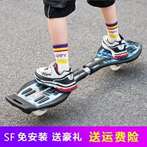 Dragon board beginner two-wheel double planking children swing skateboard teen vibrant snake scooter