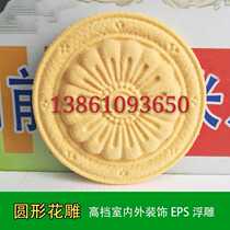 European style EPS relief Villa exterior wall interior decoration foam relief eps line imitation sandstone round relief flower