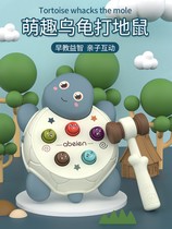  Gopher machine large childrens toys toddler puzzle early education electric large large multi-function baby joy