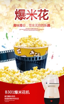Popcorn machine commercial stalls new automatic puffing machine home small new popcorn machine Machine Electric