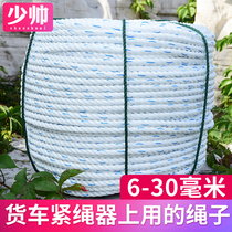 Truck pull tied cargo rope Tied rope Wear-resistant nylon linen rope Special tied car brake small dung cleaning machine rope