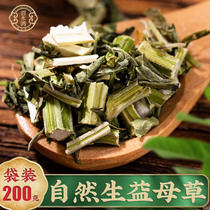  (Buy 2 minus 5 yuan)Motherwort Fresh non-wild foot soak water tea Chinese herbal medicine Dried flower tea Dried Motherwort tea
