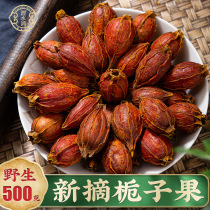 Gardenia fruit yellow Gardenia flower tea tea 500g bulk red Gardenia powder Chinese herbal medicine edible braised meat