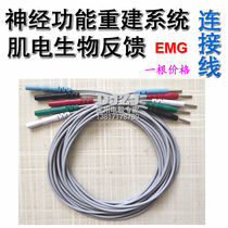  1 5mm jack 2 0mm pin EMG biofeedback EMG neural function reconstruction system cable 1 meter long