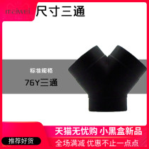 Parking fuel heater accessories Daquan Car warm air oil tank three-way 12V24V Chai warm air duct