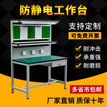 Anti-static Workbench Workshop assembly line with lamp Workbench inspection table electronic maintenance table inspection table packing table