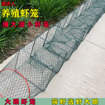 With Knot Breeding Shrimp Cage Prey large Lobster Network Large fishing cage Fish nets Fishing Nets Thickened only to not be able to fish cages