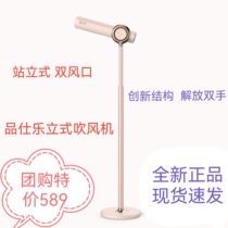  Pinsile household vertical hair dryer Negative ion hair care high-power floor lazy hair dryer Hair dryer