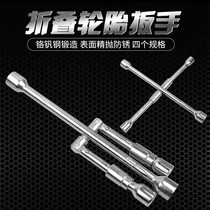 Southern Automobile Tire Multifunctional Disassembly Folding Wrench Department Store Cross Power-saving Sleeve Department Store Change Spare Wheel Equipment