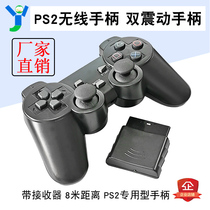 New PS2 wireless gamepad dual vibration handle with receiver 8 meters distance PS2 Special type
