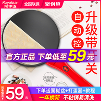 Rongshida pancake machine spring cake spring roll skin lasagna home Bast automatic small pancake artifact pancake pot