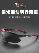 Jiante suitable shop bicycle glasses windproof sand riding glasses polarized myopia female male outdoor running