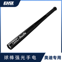 Audi special A3 A4L A6L Q5L Q3 Q2L Q7 modified multi-function flashlight self-defense baseball bat