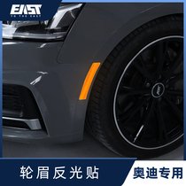 Audi body reflective patch A3LA4LA5A6L Q2LQ3Q5LQ7 modified anti-collision strip wheel eyebrow reflective patch