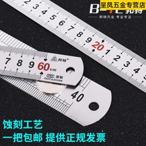 Stainless steel ruler steel plate ruler thickening set 15 30 50 60cm 100 meters measuring tool