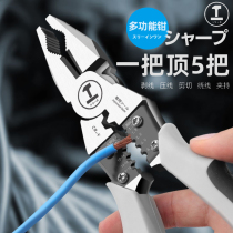 Industrial tiger clamp German special tool electrician slope clamp clamp of Japanese wire clamp clamp