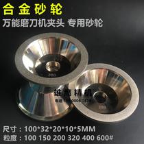 Universal sharpener grinding wheel Diamond electroplating alloy SDC bowl inner hole 20 outer diameter 100 Kun carving U2 Special