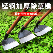 Old-fashioned hoe rakes household with vegetable weed artifact manganese steel agricultural tool dig to loosen soil hoe