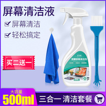 LCD screen cleaner wipe mobile phone TV computer tablet mac display special decontamination cleaning solution set