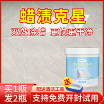 Ceramic tile wax remover floor floor tile marble special decontamination cleaning agent dewaxing polishing powder strong cleaning artifact