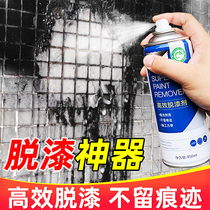 Paint remover car metal paint remover high efficiency wood furniture paint remover cleaner artifact powerful thinner