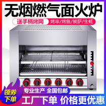 Commercial smoke-free gas lifting noodle stove Grilled fish oven Japanese cuisine gas barbecue grill stall grilled oysters