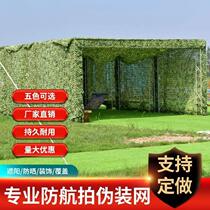 Camouflage net defense star aerial brick factory is hidden for the installation of mesh inspection with a width of 8 and a length of 10 walls to put aerial anti-shooting