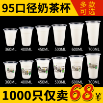 95 caliber milk tea disposable cup commercial soybean milk beverage juice cup with lid porridge Cup transparent whole box plastic cup