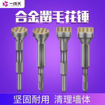 Flower hammer chisel hair head drill bit Cement concrete wall litchi surface electric pick and hammer one-piece alloy hair artifact