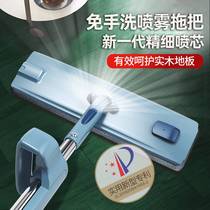  Spray mop household Yitao net 2021 new flat mopping artifact wet and dry lazy hands-free water spray