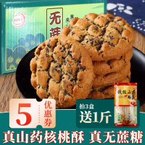 Iron stick Yam Walnut Crisp 500g Black sesame sugar-free handmade Yam peach crisp biscuits Sucrose-free Xylitol pastry