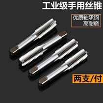 Hand tap Thread Tapping Rib Thread Cone Thread Cone Thread cone Thread Tool for M3-M64 Machine